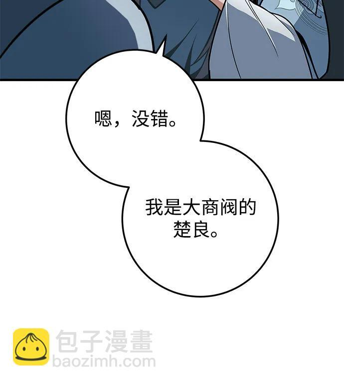 第103话 第6页