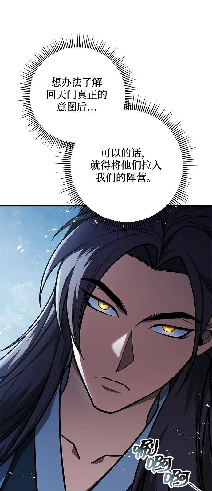 第103话 第7页
