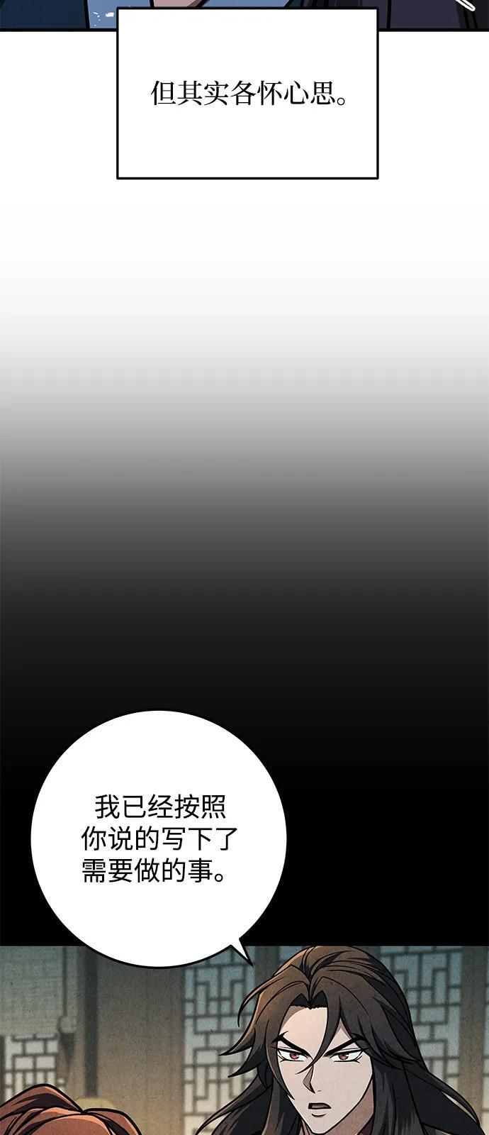 第103话 第8页
