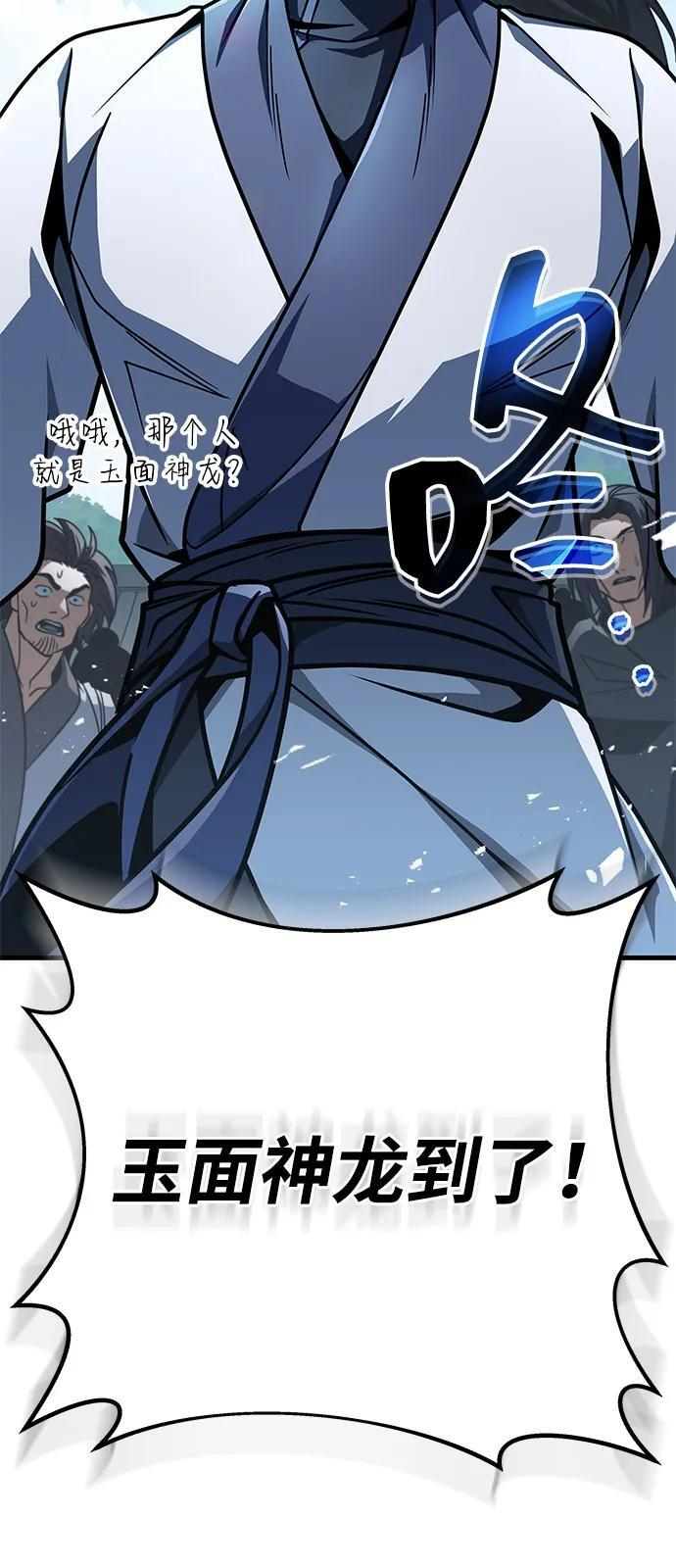 第103话 第12页