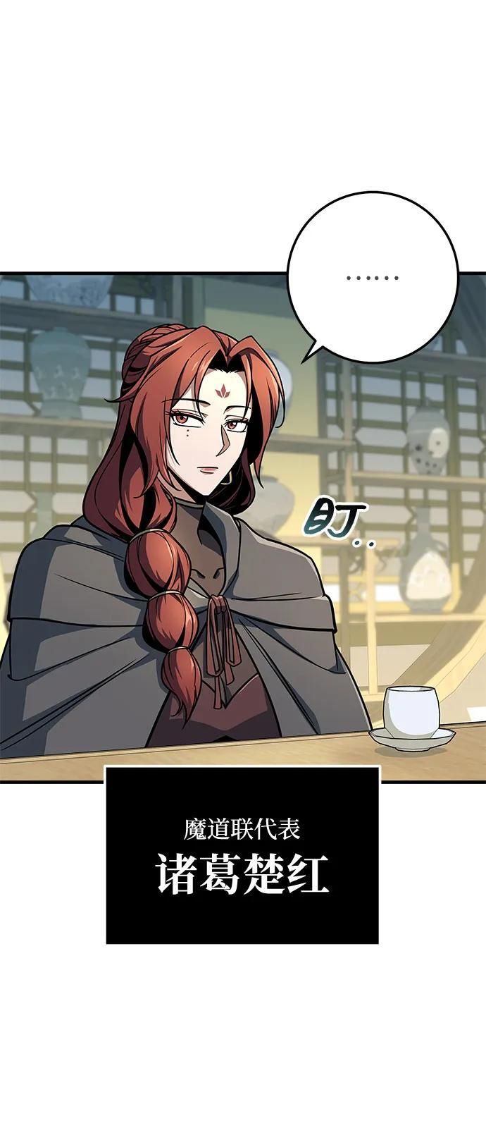 第103话 第14页
