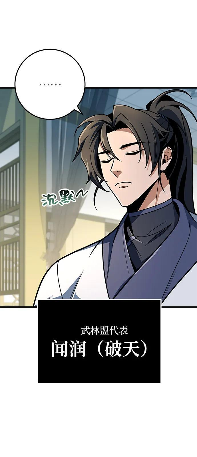 第103话 第15页