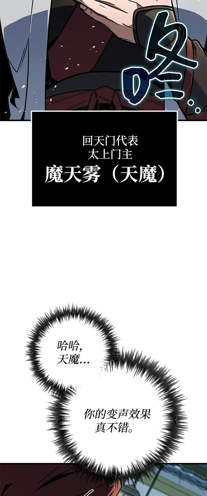 第103话 第20页