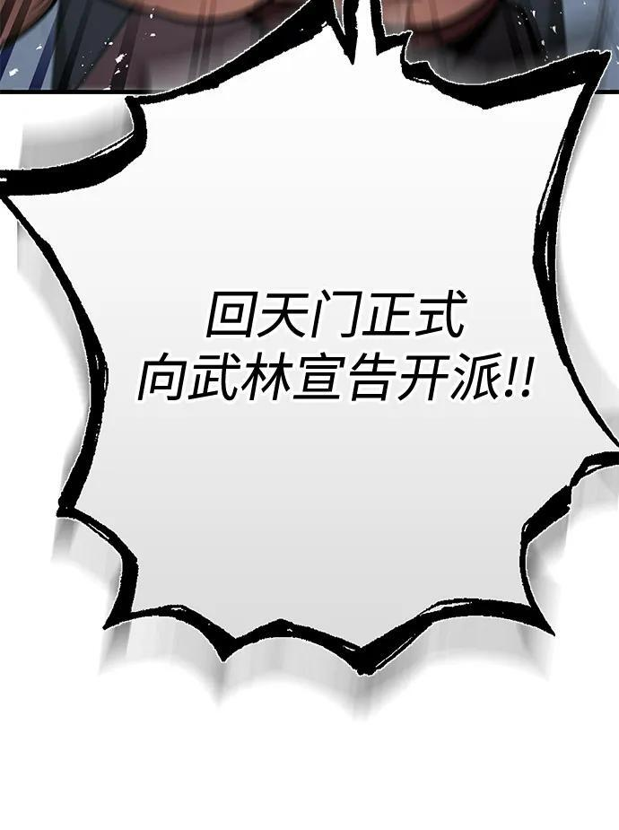 第103话 第23页