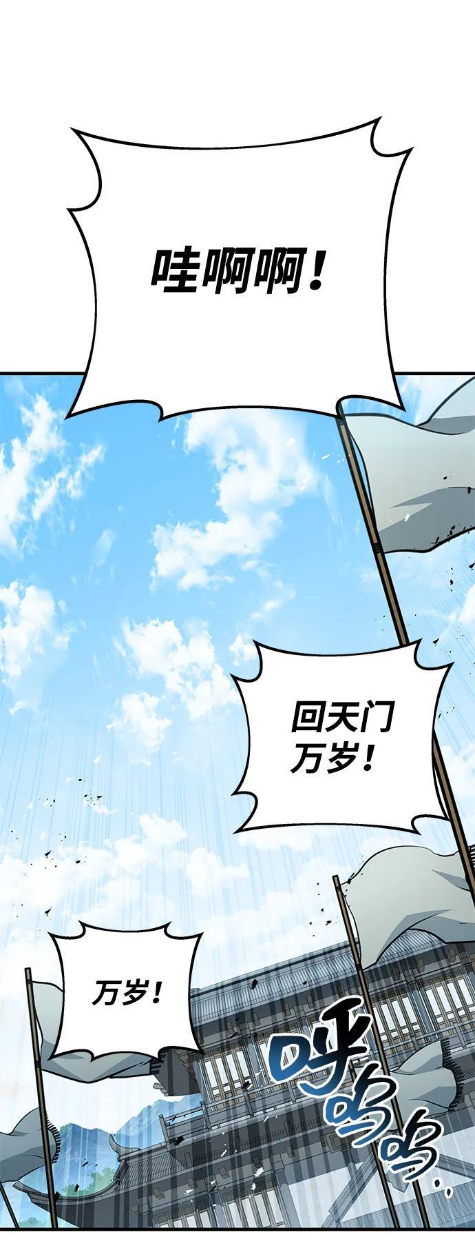 第103话 第24页