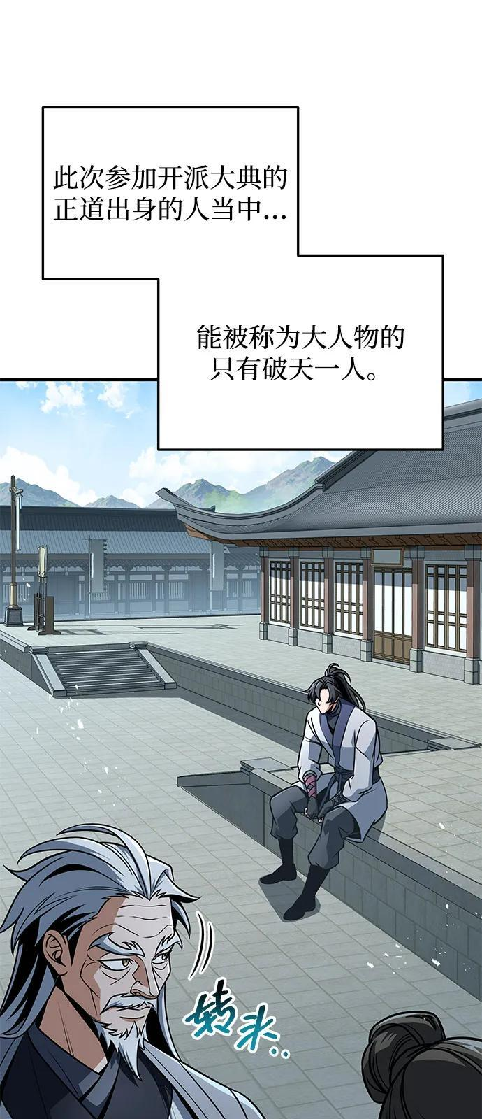 第103话 第26页