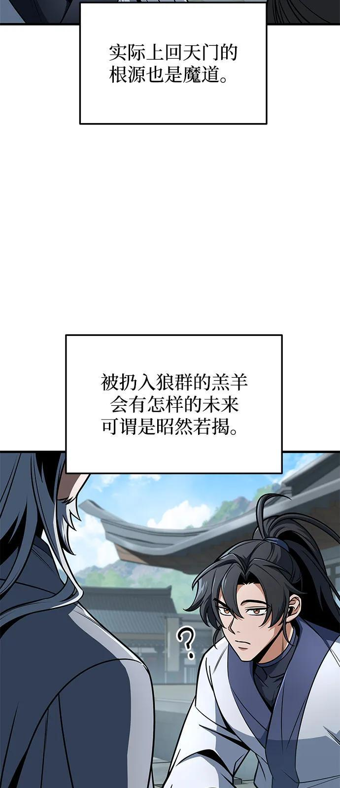 第103话 第27页