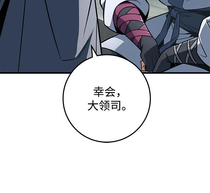 第103话 第28页