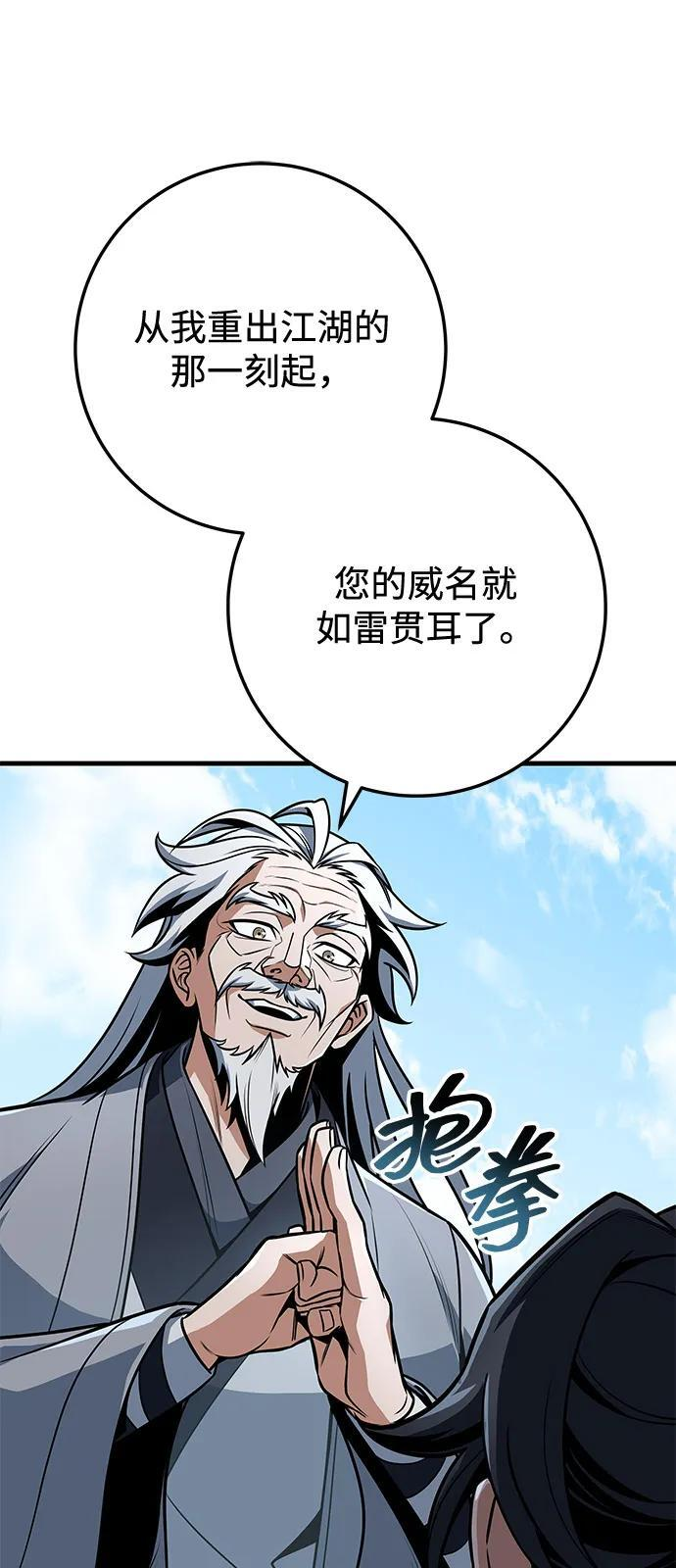 第103话 第29页