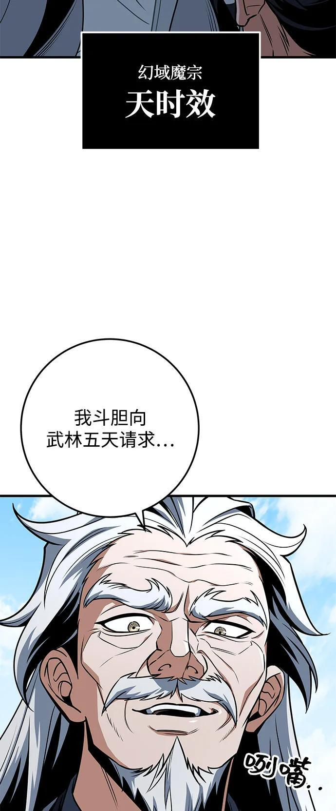 第103话 第30页