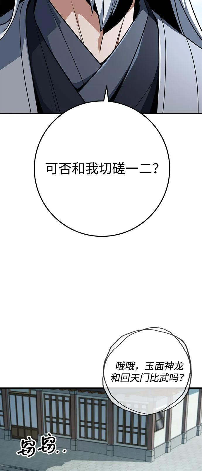 第103话 第31页