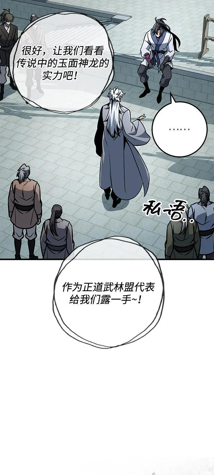 第103话 第32页