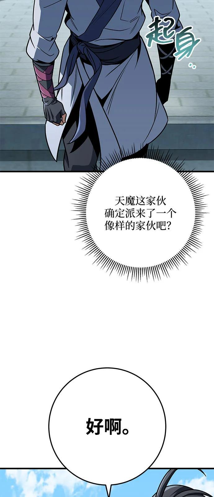 第103话 第37页