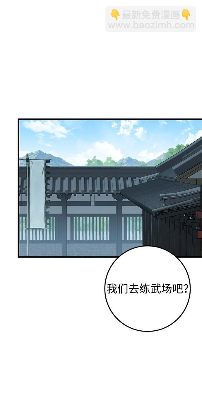第103话 第39页
