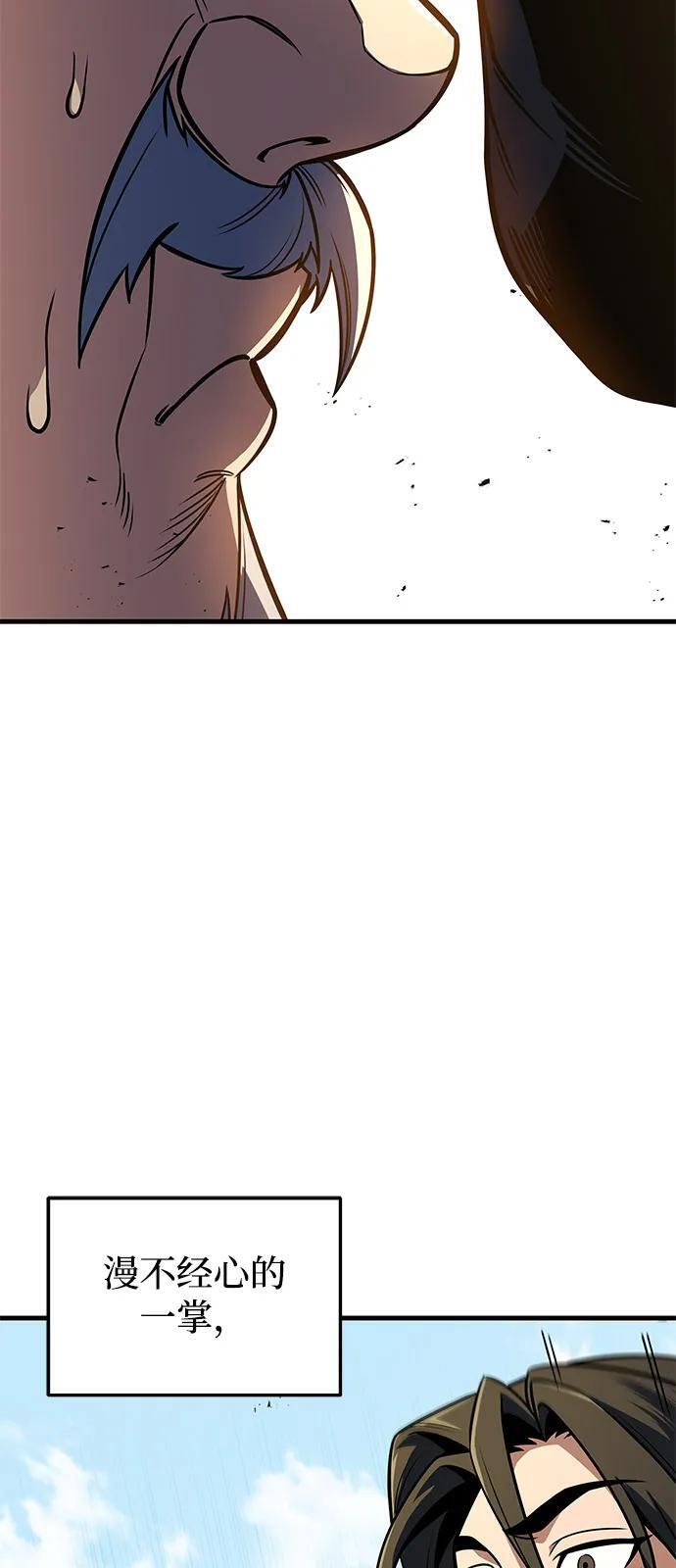 第103话 第41页