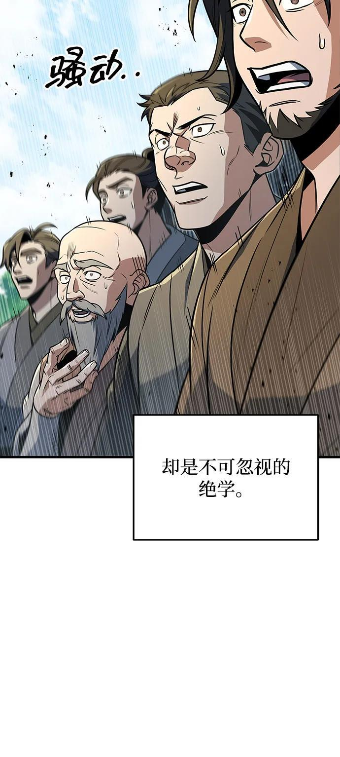 第103话 第42页