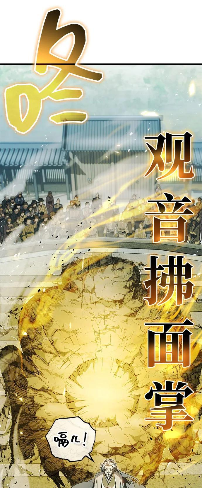 第103话 第43页