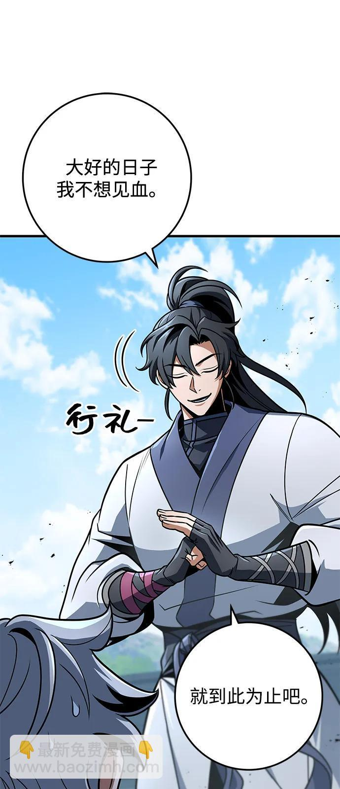 第103话 第45页