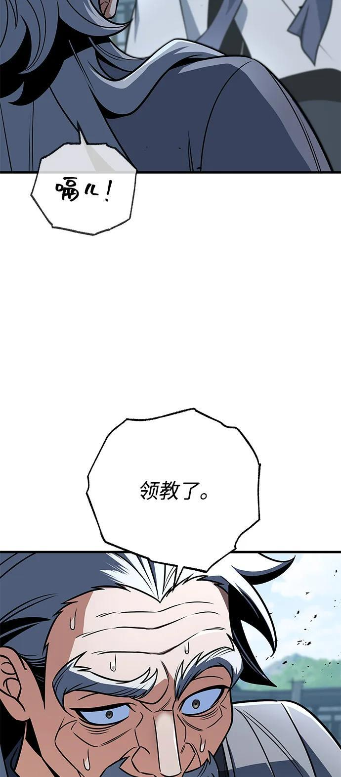 第103话 第46页