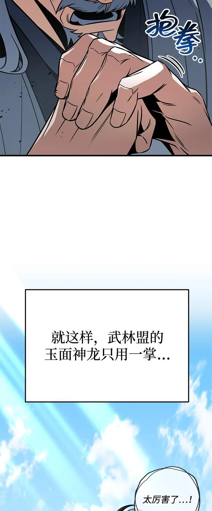 第103话 第47页