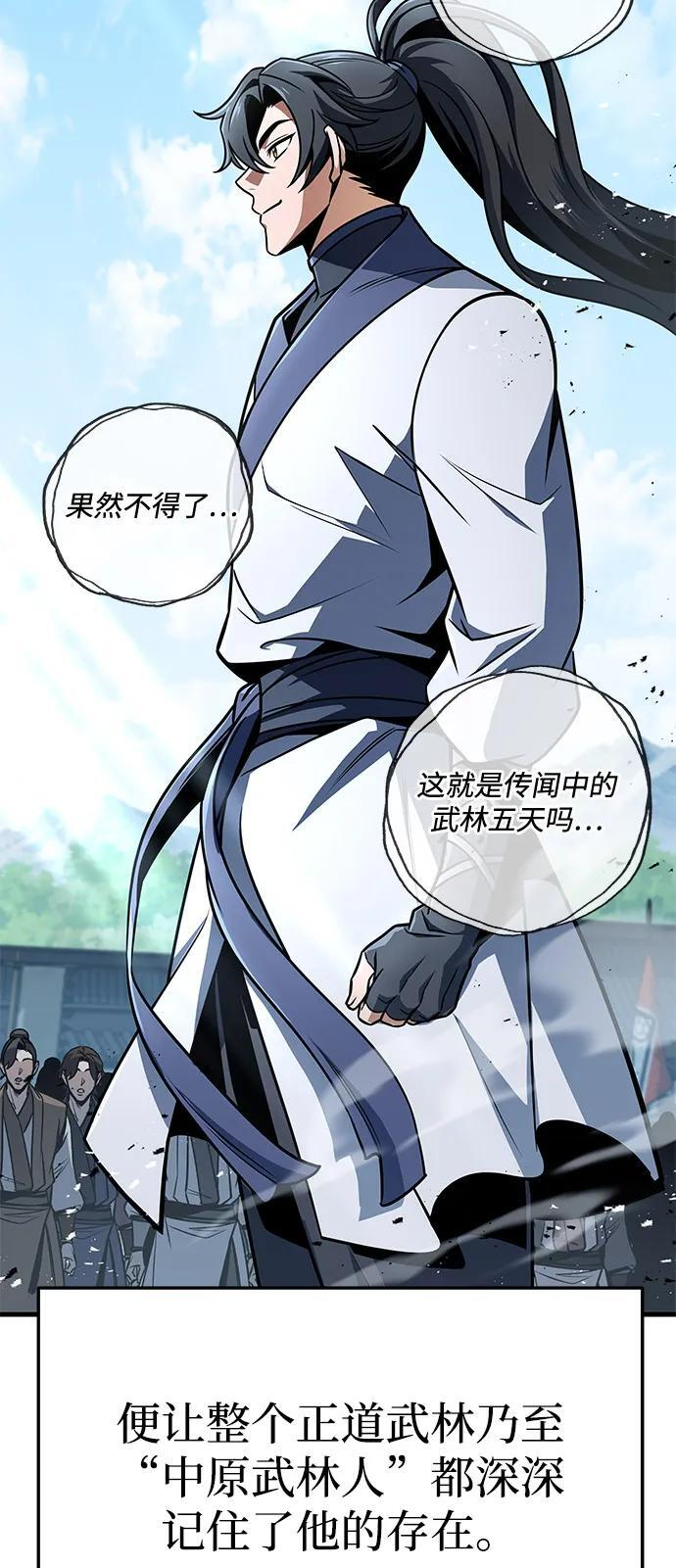 第103话 第48页