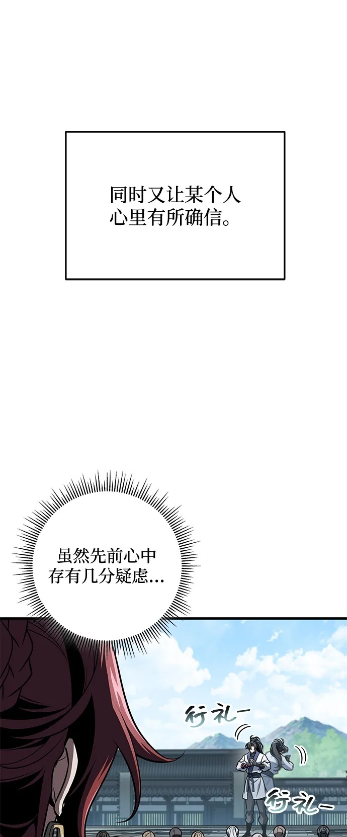 第103话 第50页