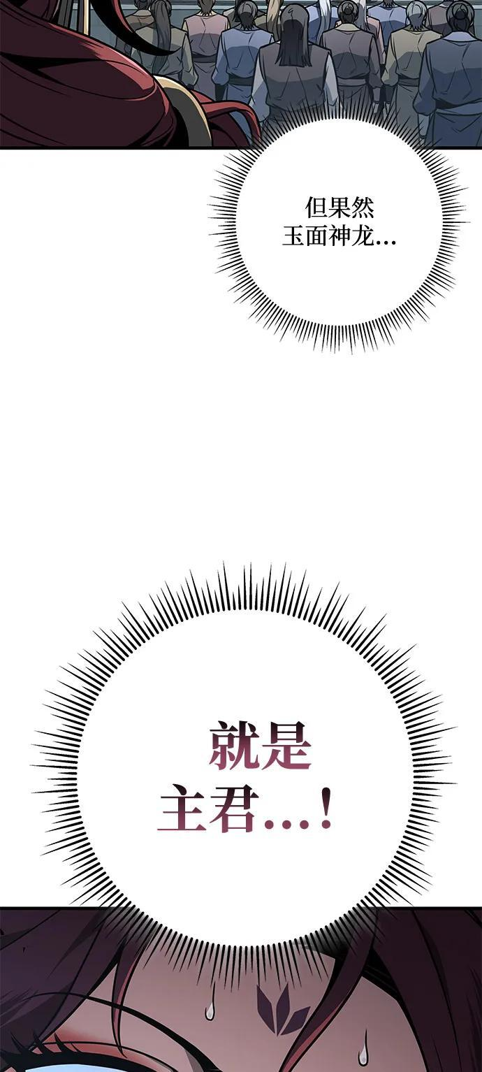 第103话 第51页
