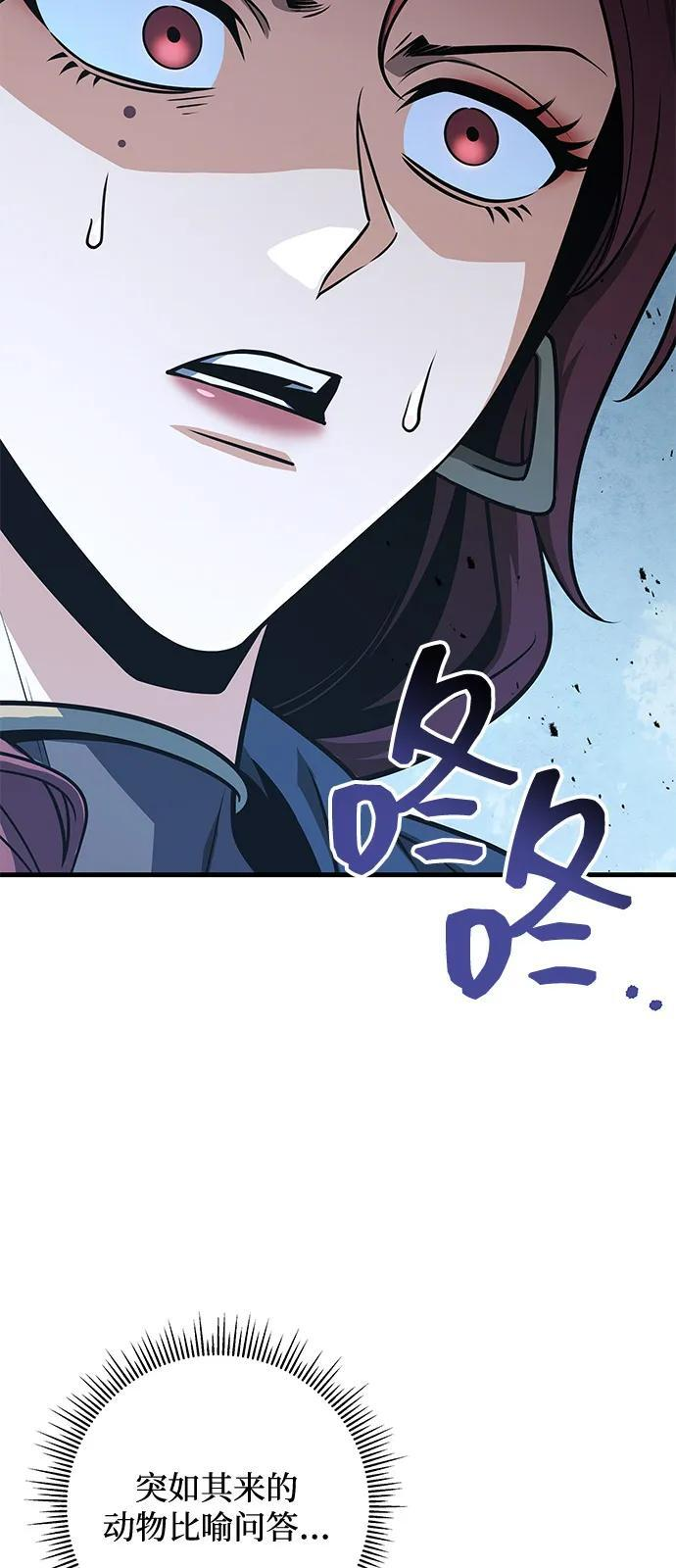 第103话 第52页