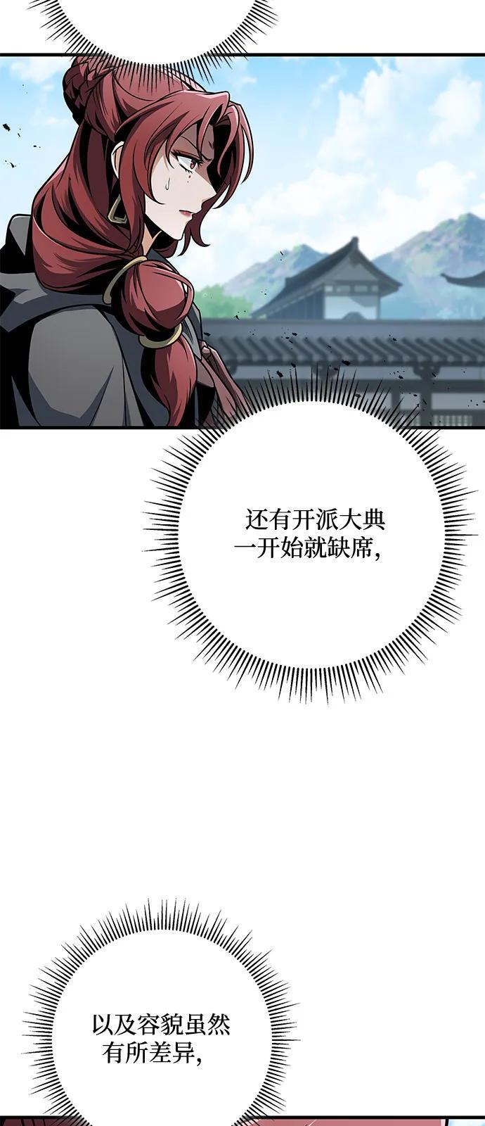 第103话 第53页