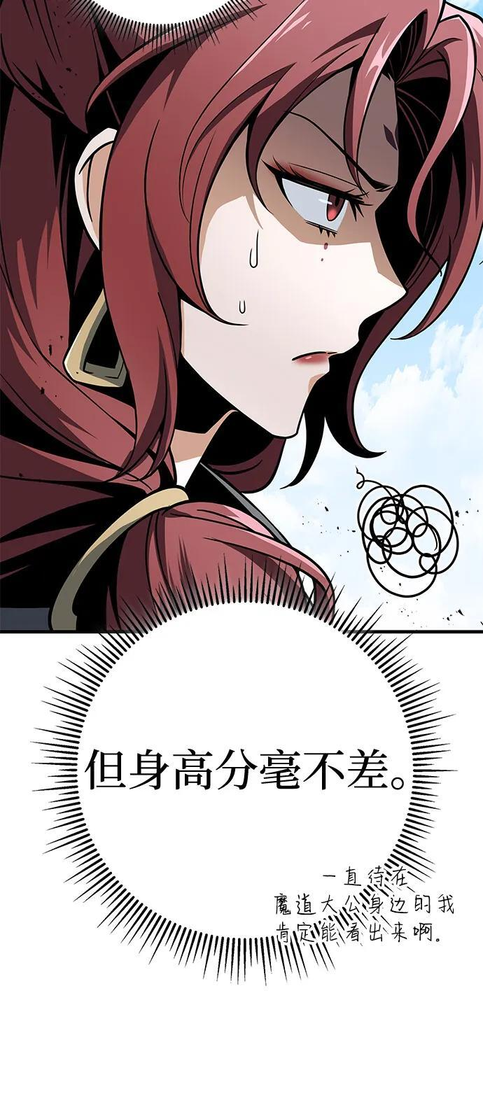 第103话 第54页