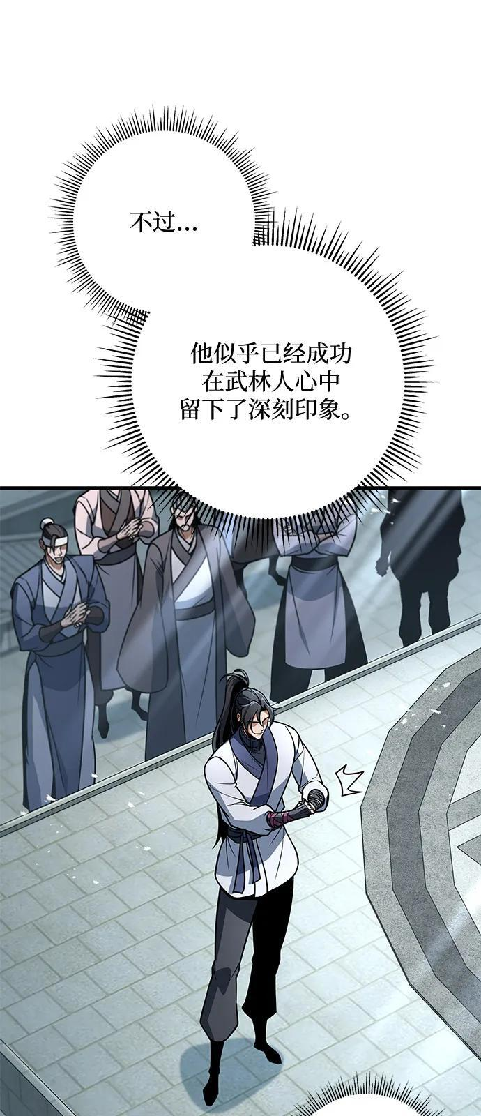 第103话 第55页