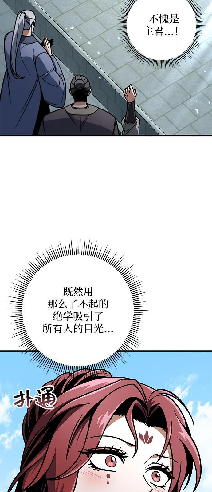 第103话 第56页