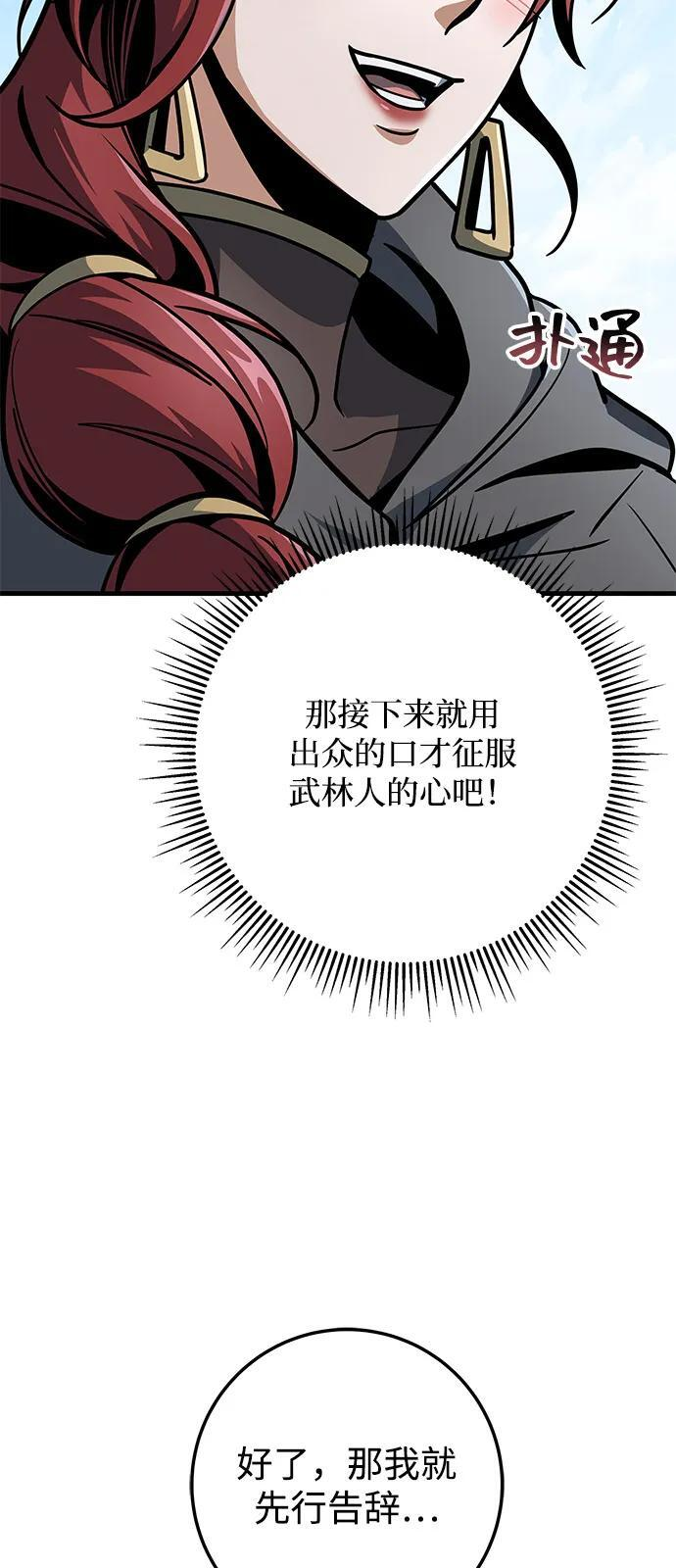 第103话 第57页