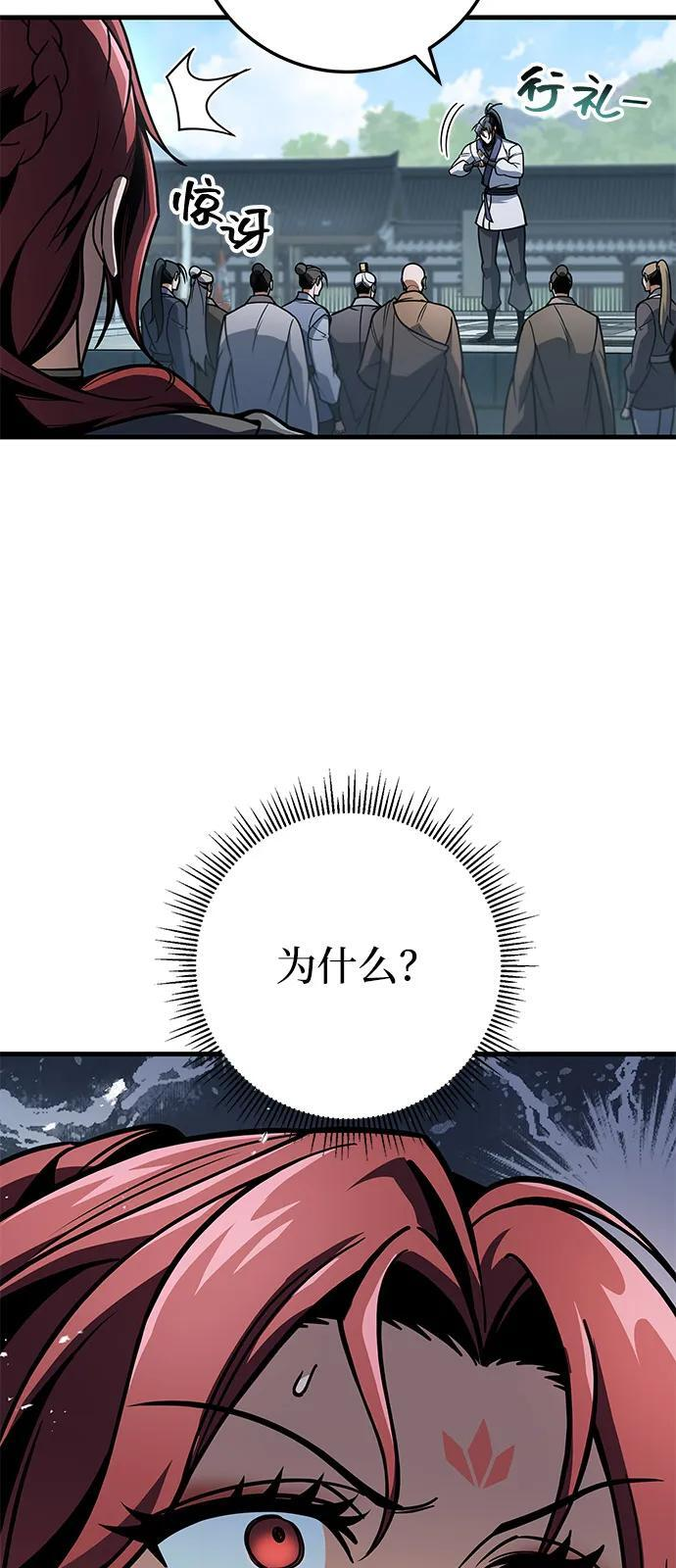 第103话 第58页