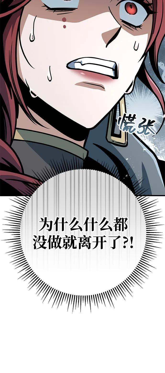 第103话 第59页