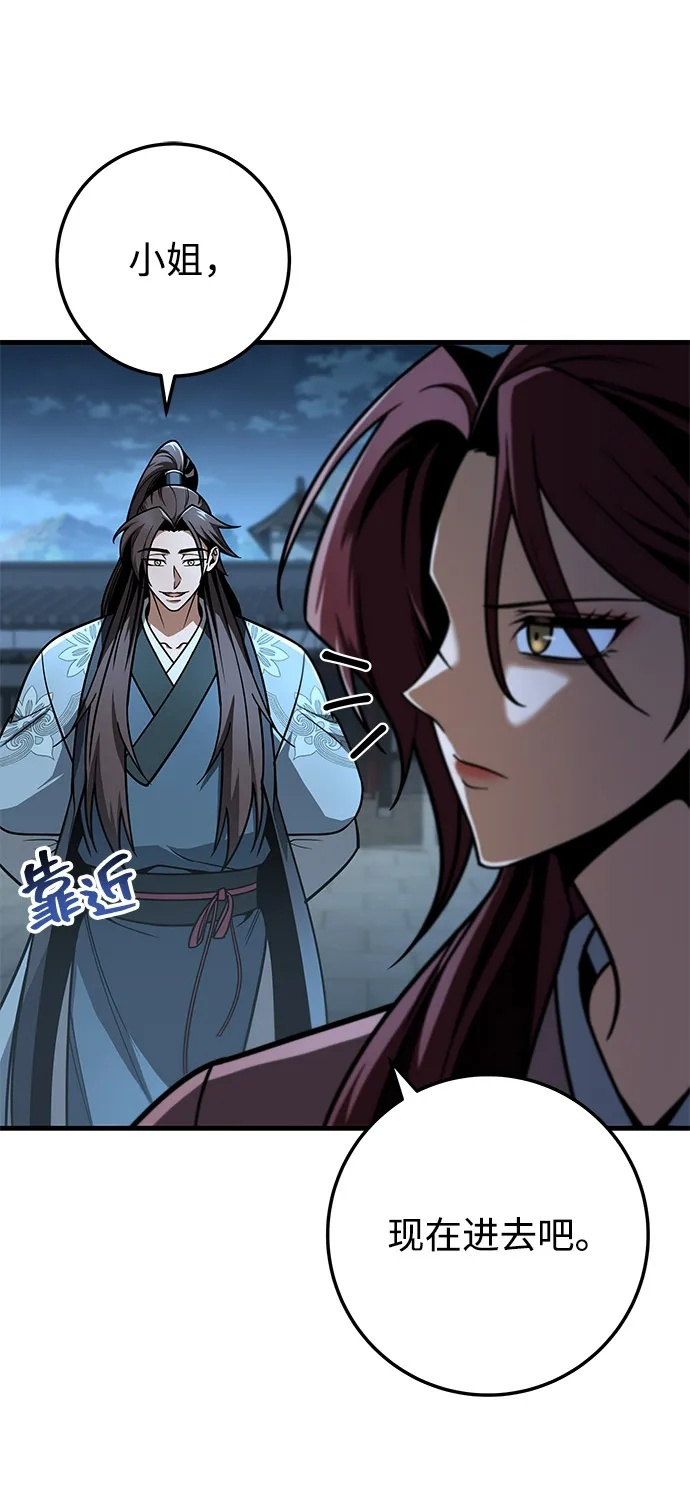 第103话 第63页