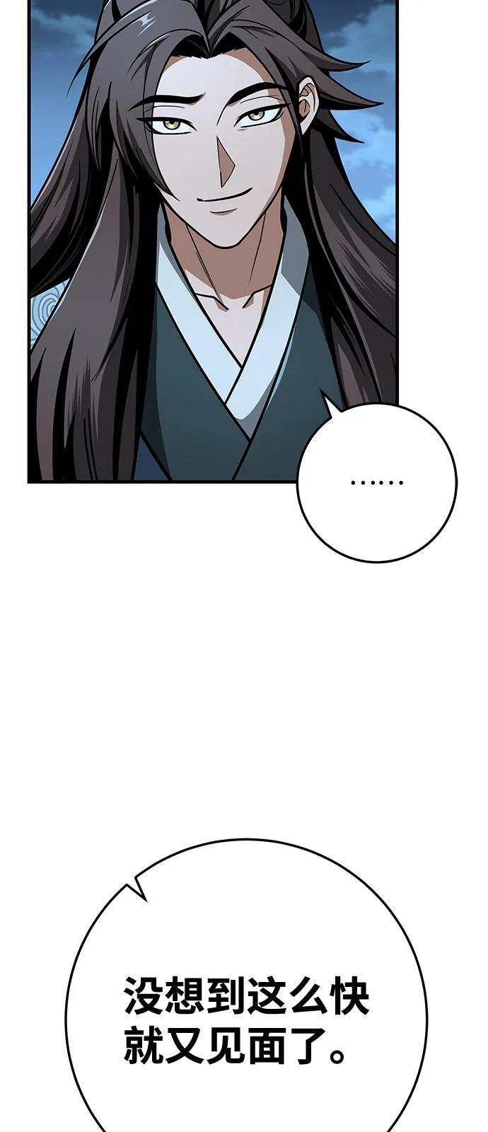 第103话 第66页