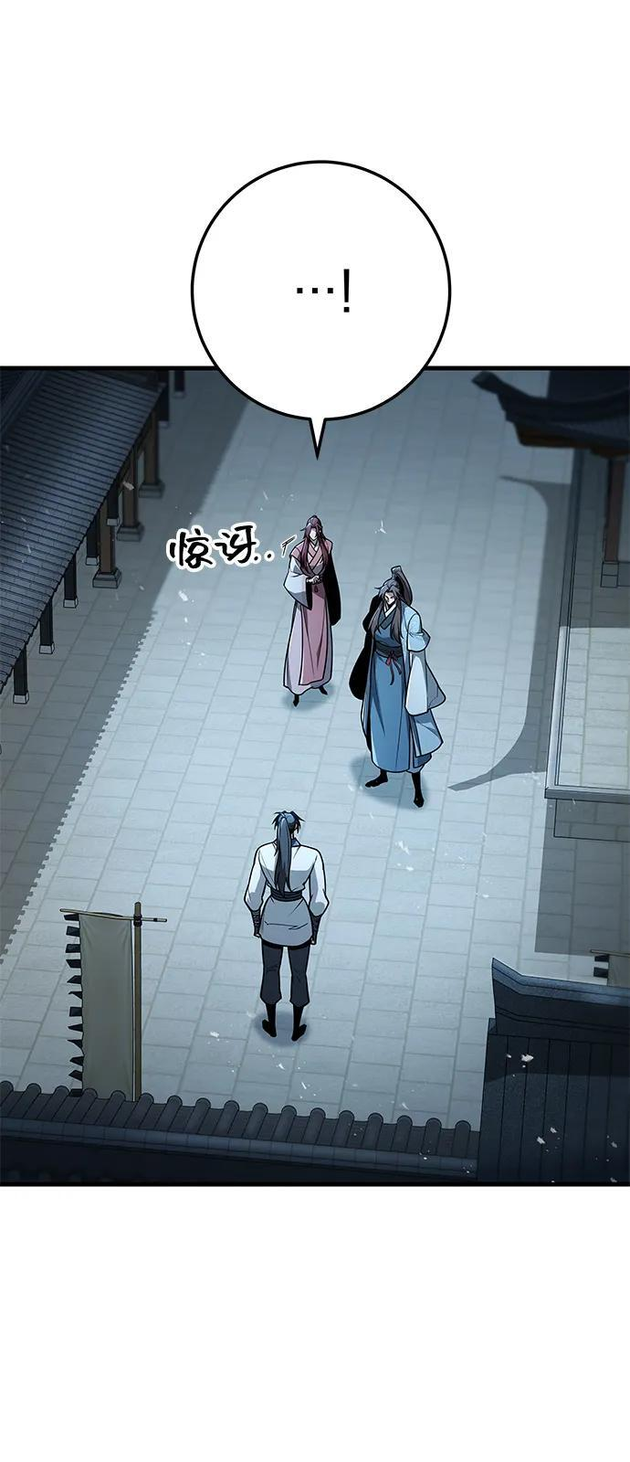 第103话 第68页