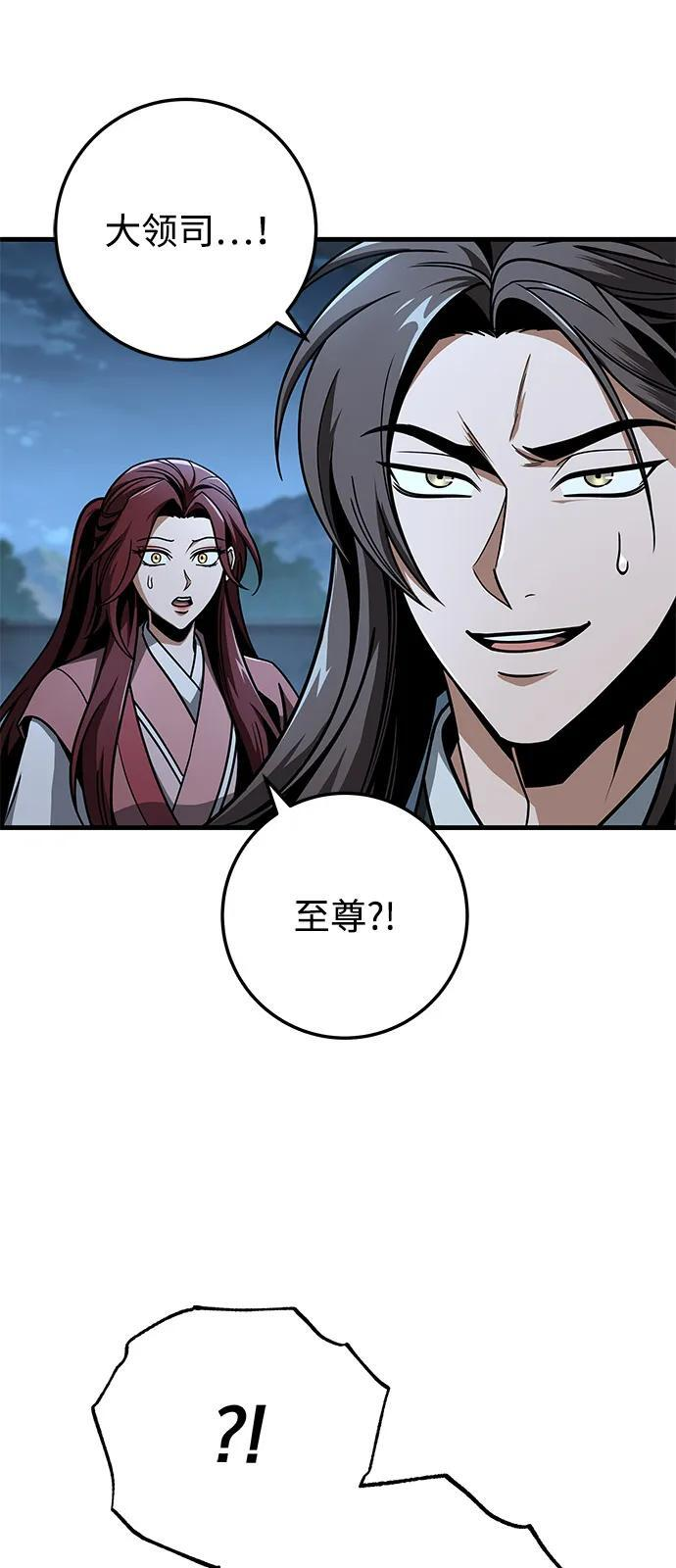 第103话 第69页