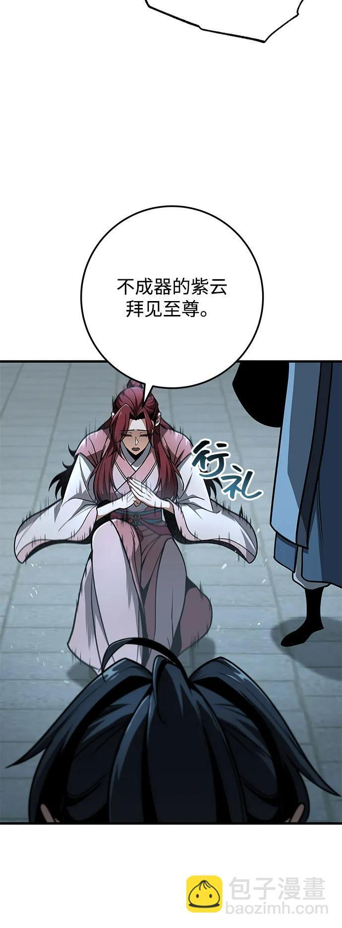 第103话 第71页