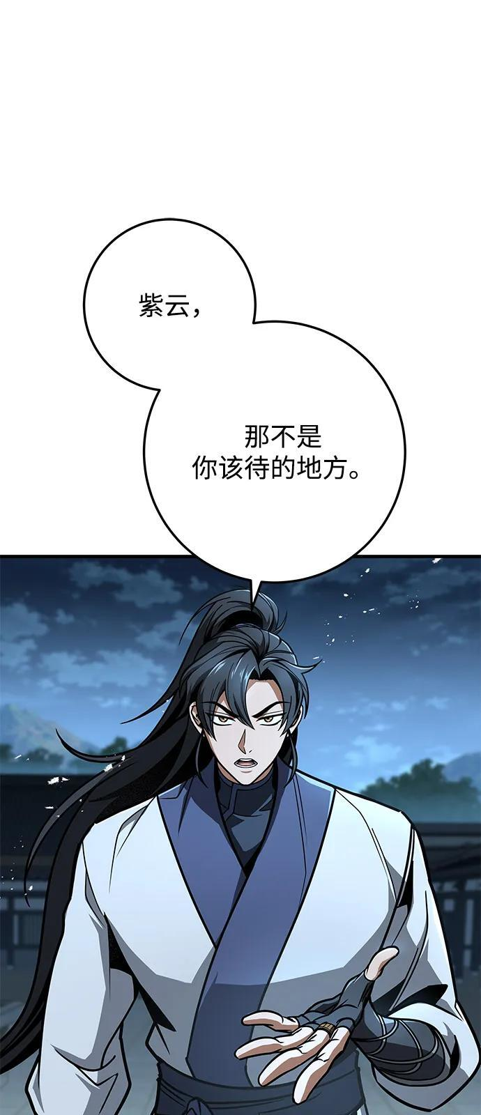第103话 第73页