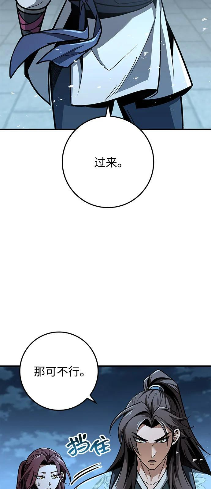 第103话 第74页