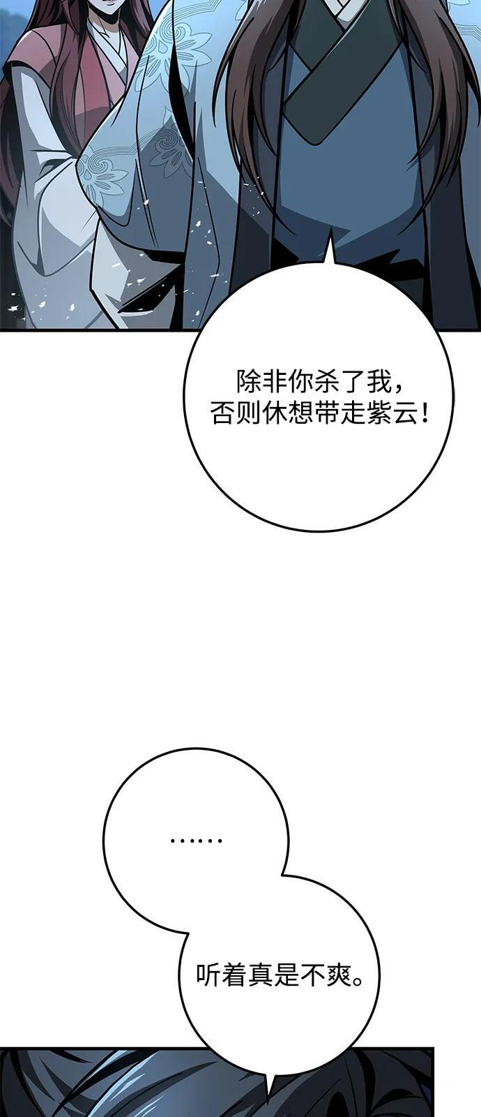 第103话 第75页
