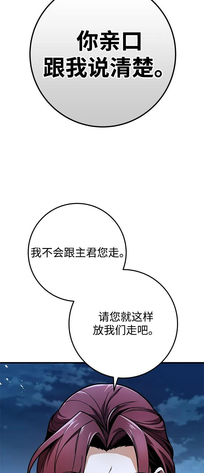 第103话 第78页