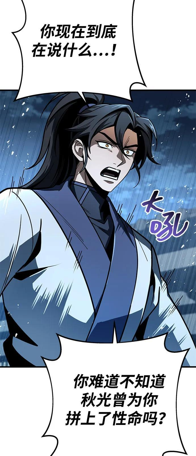 第103话 第80页