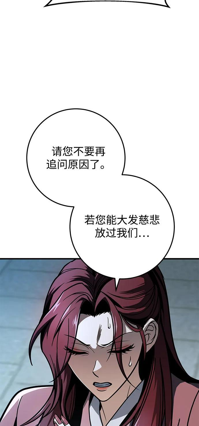 第103话 第81页