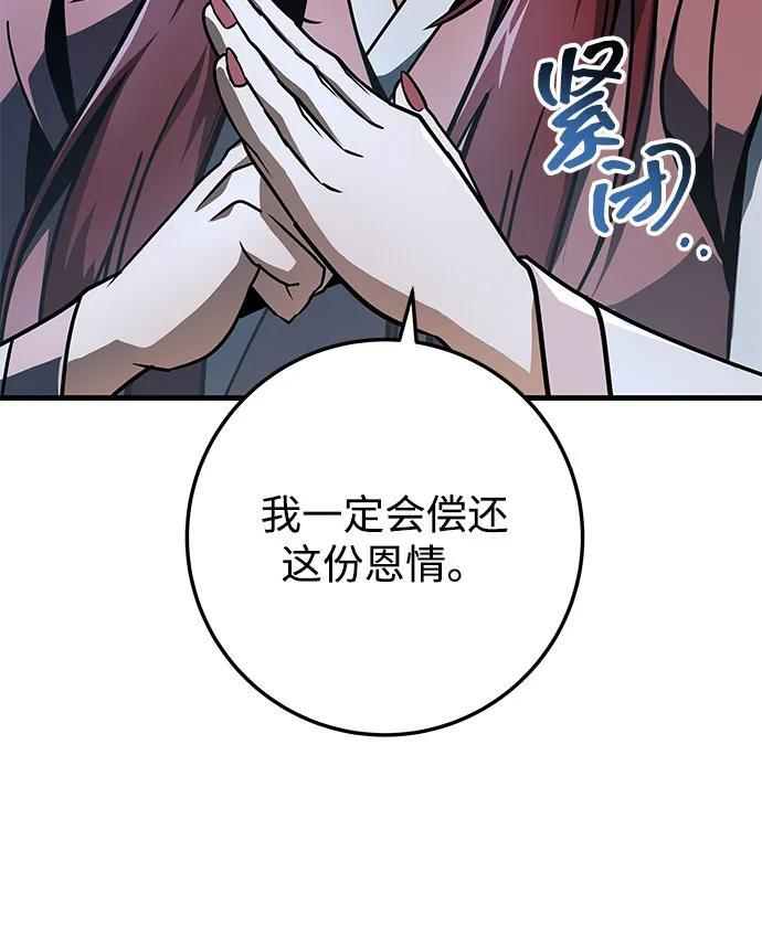 第103话 第82页