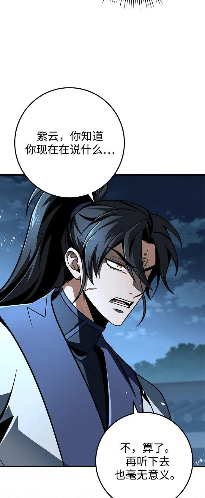 第103话 第84页