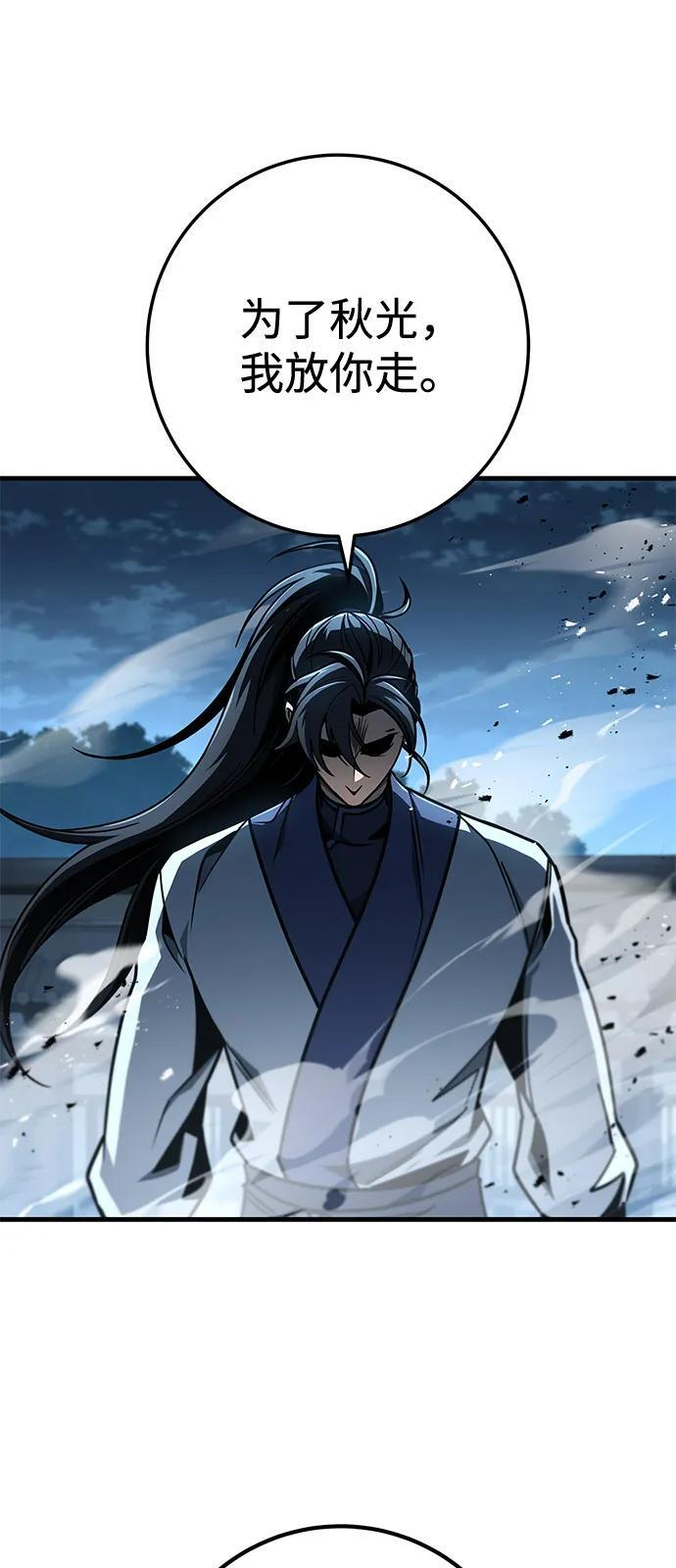 第103话 第87页