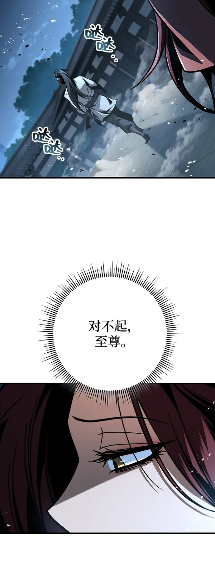 第103话 第90页